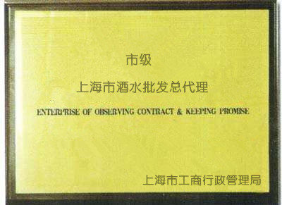 上海市全民贸易有限责任公司 专注于食品经营贸易的优质企业