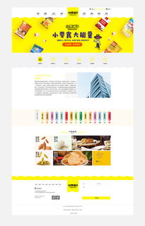 企泰科技 一站式解决方案，让食品经营贸易的电子商务更简单