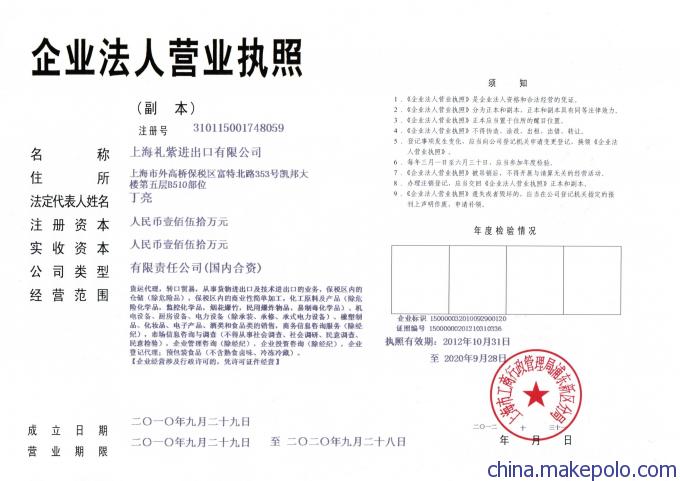 上海自贸区注册公司办理食品流通许可证与一般纳税人资格申请流程及时间详解